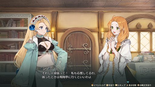 画像ギャラリー No.006のサムネイル画像 / ［インタビュー］なぜ今「マリーのアトリエ」リメイクなのか。シリーズの原点を25周年で再び世に贈る理由とは