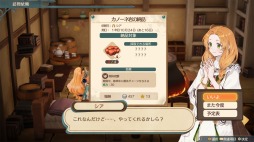 画像ギャラリー No.004のサムネイル画像 / 「マリーのアトリエ Remake 〜ザールブルグの錬金術士〜」7月13日に発売決定。可愛いミニキャラたちが動き回るリメイク版登場