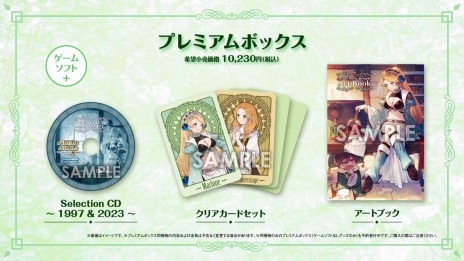 画像ギャラリー No.015のサムネイル画像 / 「マリーのアトリエ Remake 〜ザールブルグの錬金術士〜」7月13日に発売決定。可愛いミニキャラたちが動き回るリメイク版登場