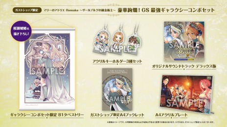 画像ギャラリー No.035のサムネイル画像 / 「マリーのアトリエ Remake 〜ザールブルグの錬金術士〜」7月13日に発売決定。可愛いミニキャラたちが動き回るリメイク版登場