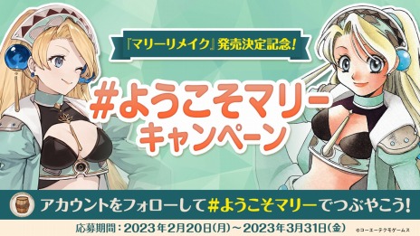 画像ギャラリー No.039のサムネイル画像 / 「マリーのアトリエ Remake 〜ザールブルグの錬金術士〜」7月13日に発売決定。可愛いミニキャラたちが動き回るリメイク版登場