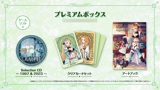 画像ギャラリー No.007のサムネイル画像 / 「マリーのアトリエ Remake」,あみあみで予約受付開始。限定特典として描き下ろしB2タペストリーが付属