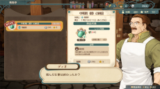 画像ギャラリー No.009のサムネイル画像 / 「マリーのアトリエ Remake」，調合や戦闘といったゲームの基本サイクルや舞台“ザールブルグ”などの情報が公開に