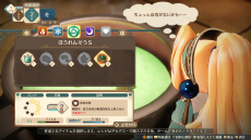 画像ギャラリー No.015のサムネイル画像 / 「マリーのアトリエ Remake」，調合や戦闘といったゲームの基本サイクルや舞台“ザールブルグ”などの情報が公開に