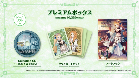 画像ギャラリー No.049のサムネイル画像 / 「マリーのアトリエ Remake」，調合や戦闘といったゲームの基本サイクルや舞台“ザールブルグ”などの情報が公開に