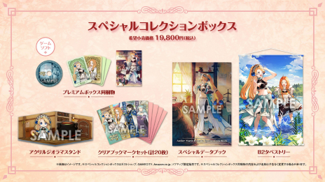 画像ギャラリー No.051のサムネイル画像 / 「マリーのアトリエ Remake」，調合や戦闘といったゲームの基本サイクルや舞台“ザールブルグ”などの情報が公開に