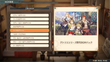 画像ギャラリー No.036のサムネイル画像 / 「マリーのアトリエ Remake」，原作で描かれなかったシナリオが楽しめる「追加イベント」やお楽しみ要素の「フォトモード」などの情報を公開