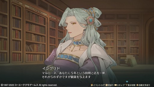画像ギャラリー No.006のサムネイル画像 / ［プレイレポ］シリーズの原点が遊びやすくなって帰ってきた！「マリーのアトリエ Remake」がオリジナルからどう変わったのか