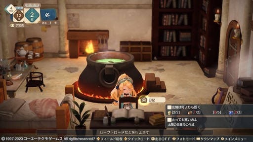 画像ギャラリー No.007のサムネイル画像 / ［プレイレポ］シリーズの原点が遊びやすくなって帰ってきた！「マリーのアトリエ Remake」がオリジナルからどう変わったのか