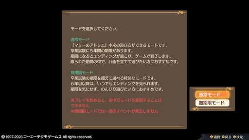 画像ギャラリー No.008のサムネイル画像 / ［プレイレポ］シリーズの原点が遊びやすくなって帰ってきた！「マリーのアトリエ Remake」がオリジナルからどう変わったのか