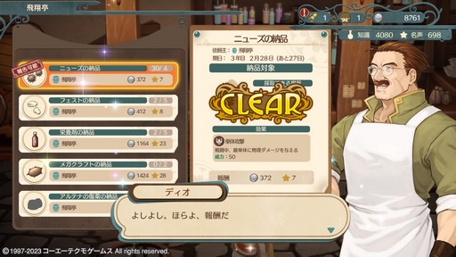 画像ギャラリー No.009のサムネイル画像 / ［プレイレポ］シリーズの原点が遊びやすくなって帰ってきた！「マリーのアトリエ Remake」がオリジナルからどう変わったのか
