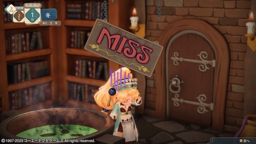 画像ギャラリー No.021のサムネイル画像 / ［プレイレポ］シリーズの原点が遊びやすくなって帰ってきた！「マリーのアトリエ Remake」がオリジナルからどう変わったのか