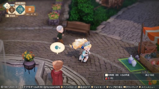 画像ギャラリー No.025のサムネイル画像 / ［プレイレポ］シリーズの原点が遊びやすくなって帰ってきた！「マリーのアトリエ Remake」がオリジナルからどう変わったのか