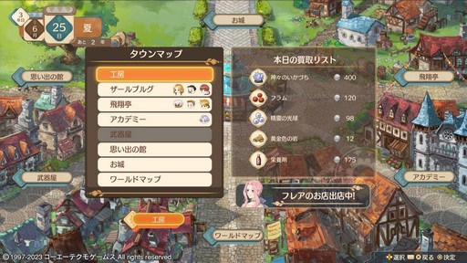 画像ギャラリー No.026のサムネイル画像 / ［プレイレポ］シリーズの原点が遊びやすくなって帰ってきた！「マリーのアトリエ Remake」がオリジナルからどう変わったのか