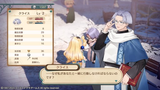 画像ギャラリー No.028のサムネイル画像 / ［プレイレポ］シリーズの原点が遊びやすくなって帰ってきた！「マリーのアトリエ Remake」がオリジナルからどう変わったのか