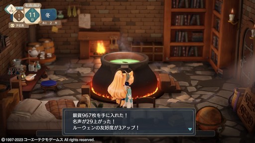 画像ギャラリー No.036のサムネイル画像 / ［プレイレポ］シリーズの原点が遊びやすくなって帰ってきた！「マリーのアトリエ Remake」がオリジナルからどう変わったのか