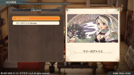 画像ギャラリー No.038のサムネイル画像 / ［プレイレポ］シリーズの原点が遊びやすくなって帰ってきた！「マリーのアトリエ Remake」がオリジナルからどう変わったのか