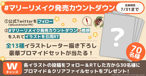 画像ギャラリー No.002のサムネイル画像 / 「マリーのアトリエ Remake」の新たなPVが公開に。調合やバトル,物語など本作で楽しめる数々の要素を確認できる