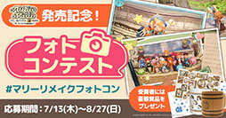 画像ギャラリー No.002のサムネイル画像 / 「マリーのアトリエ Remake 〜ザールブルグの錬金術士〜」，本日リリース。グラフィックスの刷新と新要素の追加でゲーム体験がさらに深まる