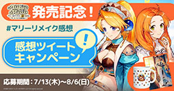 画像ギャラリー No.003のサムネイル画像 / 「マリーのアトリエ Remake 〜ザールブルグの錬金術士〜」，本日リリース。グラフィックスの刷新と新要素の追加でゲーム体験がさらに深まる