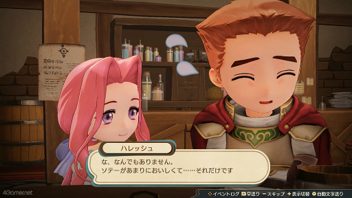画像ギャラリー No.013のサムネイル画像 / ［プレイレポ］「マリーのアトリエ Remake」を今こそプレイ！　追加イベで壮年騎士にキュン!?　キャラ深掘りで好感爆上がり