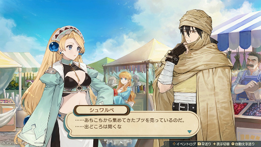 画像ギャラリー No.017のサムネイル画像 / ［プレイレポ］「マリーのアトリエ Remake」を今こそプレイ！　追加イベで壮年騎士にキュン!?　キャラ深掘りで好感爆上がり