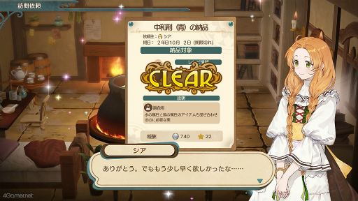 画像ギャラリー No.035のサムネイル画像 / ［プレイレポ］「マリーのアトリエ Remake」を今こそプレイ！　追加イベで壮年騎士にキュン!?　キャラ深掘りで好感爆上がり