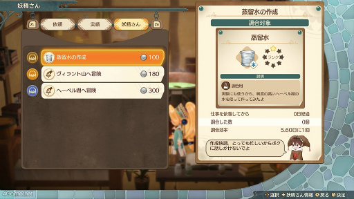 画像ギャラリー No.036のサムネイル画像 / ［プレイレポ］「マリーのアトリエ Remake」を今こそプレイ！　追加イベで壮年騎士にキュン!?　キャラ深掘りで好感爆上がり