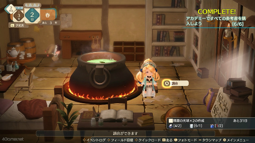 画像ギャラリー No.038のサムネイル画像 / ［プレイレポ］「マリーのアトリエ Remake」を今こそプレイ！　追加イベで壮年騎士にキュン!?　キャラ深掘りで好感爆上がり