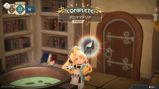 画像ギャラリー No.040のサムネイル画像 / ［プレイレポ］「マリーのアトリエ Remake」を今こそプレイ！　追加イベで壮年騎士にキュン!?　キャラ深掘りで好感爆上がり