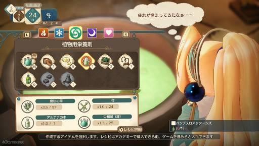 画像ギャラリー No.041のサムネイル画像 / ［プレイレポ］「マリーのアトリエ Remake」を今こそプレイ！　追加イベで壮年騎士にキュン!?　キャラ深掘りで好感爆上がり