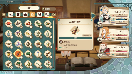 画像ギャラリー No.042のサムネイル画像 / ［プレイレポ］「マリーのアトリエ Remake」を今こそプレイ！　追加イベで壮年騎士にキュン!?　キャラ深掘りで好感爆上がり