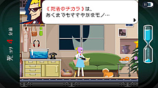 画像ギャラリー No.015のサムネイル画像 / 「ゴースト トリック」体験版の配信がスタート。セーブデータを本編に引き継ぐと，背景＆BGMが先行で手に入る