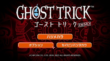 画像ギャラリー No.003のサムネイル画像 / 「ゴースト トリック」，オリジナルソング「ボクはミサイル」のアレンジ版を公開。公式サイトでは出会いの物語を描くショートストーリーも掲載