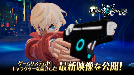 画像ギャラリー No.014のサムネイル画像 / クライムサスペンスRPG「デカポリス」の最新PVが公開に。捜査の手順や犯人とのバトルを確認できるシステム紹介動画も