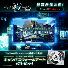 画像ギャラリー No.021のサムネイル画像 / クライムサスペンスRPG「デカポリス」の最新PVが公開に。捜査の手順や犯人とのバトルを確認できるシステム紹介動画も