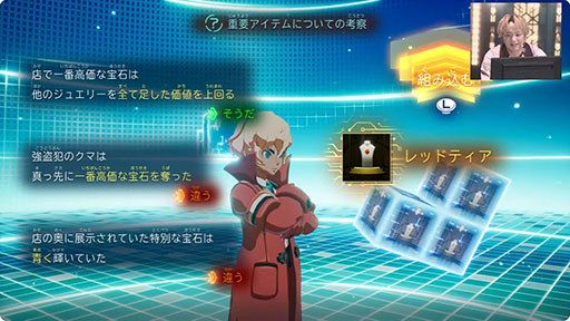 画像ギャラリー No.012のサムネイル画像 / ［TGS2023］声優の林 勇さん，ゴー☆ジャスさんが事件解決に挑戦。新作「デカポリス」の実況プレイをレポート