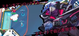 オメガストライカーズ