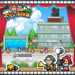 画像ギャラリー No.005のサムネイル画像 / カイロソフトのPS4向けソフトがセール中。「森林キャンプが丘」「映画スタジオ物語」などが12月20日まで50%オフ