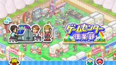 画像ギャラリー No.001のサムネイル画像 / カイロソフトの経営SLG「冒険ダンジョン村2」「森林キャンプが丘」「ゲームセンター倶楽部」，PS4向けに本日リリース