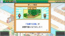 画像ギャラリー No.009のサムネイル画像 / カイロソフトの経営SLG「冒険ダンジョン村2」「森林キャンプが丘」「ゲームセンター倶楽部」，PS4向けに本日リリース