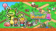 画像ギャラリー No.013のサムネイル画像 / カイロソフトの経営SLG「冒険ダンジョン村2」「森林キャンプが丘」「ゲームセンター倶楽部」，PS4向けに本日リリース