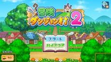 画像ギャラリー No.018のサムネイル画像 / カイロソフトの経営SLG「冒険ダンジョン村2」「森林キャンプが丘」「ゲームセンター倶楽部」，PS4向けに本日リリース