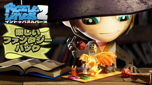 画像ギャラリー No.001のサムネイル画像 / Switch「ピクセルライン2：イン・トゥ・パズルバース」2月22日に配信開始