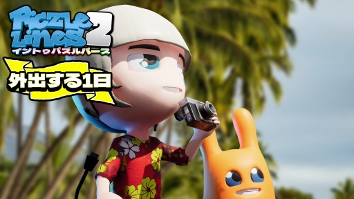画像ギャラリー No.002のサムネイル画像 / Switch「ピクセルライン2：イン・トゥ・パズルバース」2月22日に配信開始