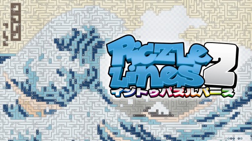 画像ギャラリー No.004のサムネイル画像 / Switch「ピクセルライン2：イン・トゥ・パズルバース」2月22日に配信開始