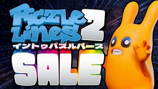 画像ギャラリー No.011のサムネイル画像 / Switch用ソフト「ピクセルライン2：イン・トゥ・パズルバース」，製品版未収録のパズルを楽しめる体験版と，新規パズルパックが配信開始