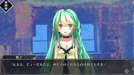 画像ギャラリー No.005のサムネイル画像 / “ヒロイン全員サイコパス！”な原作ADVをフルボイス化し新ストーリーを追加。「サイコロサイコ −セブンスヘブン−」Switch版が2月16日に登場
