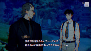 画像ギャラリー No.008のサムネイル画像 / ホラーADV「パラノマサイト FILE23 本所七不思議」本日発売。舞台となる墨田区では，ムー編集部が監修したコラボマップの配布開始