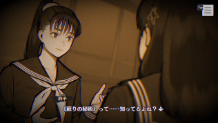 画像ギャラリー No.009のサムネイル画像 / ホラーADV「パラノマサイト FILE23 本所七不思議」本日発売。舞台となる墨田区では，ムー編集部が監修したコラボマップの配布開始